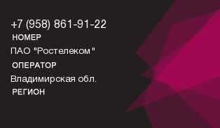 9588619122